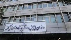 آخرین تغییرات مشاهده و تأیید سوابق تحصیلی داوطلبان کنکور