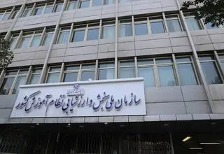 آخرین تغییرات مشاهده و تأیید سوابق تحصیلی داوطلبان کنکور
