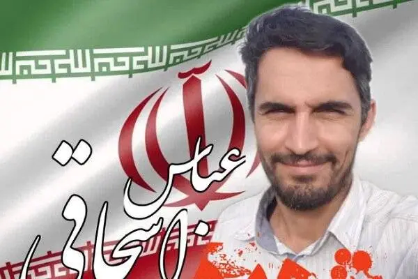 شهادت دومین تیرانداز کشورمان