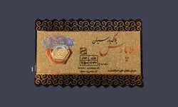 قیمت سکه پارسیان امروز شنبه ۲۵ مهر ۱۴۰۵
