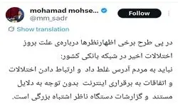 ارتباط دادن اختلالات اینترنتی بدون توجه به دلایل مستند اشتباه بزرگی است