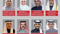 7 وزیر از جمله وزیر خارجه کویت برکنار شدند