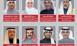 7 وزیر از جمله وزیر خارجه کویت برکنار شدند