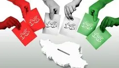 اعضای هیأت اجرایی انتخابات شورای اسلامی شهر تهران انتخاب شدند