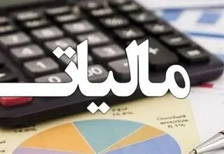 رشد ۱۵۳ درصدی استرداد مالیات
