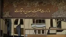 برنامه‌ وزارت صمت برای رونق تولید و کاهش هزینه‌های اقتصادی