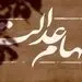 باقی‌مانده سود سهام عدالت چه زمانی واریز می‌شود؟
