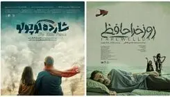 راهیابی دو فیلم کوتاه «روز خداحافظی» و «شازده کوچولو» به جشنواره بین‌المللی آمریکا
