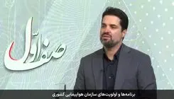 جابجایی  ۳۵۰ هزار مسافر از فرودگاه‌های امام، مهرآباد و مشهد طی 11 روز