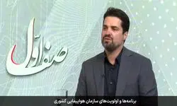 جابجایی  ۳۵۰ هزار مسافر از فرودگاه‌های امام، مهرآباد و مشهد طی 11 روز