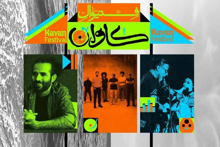 حیدو هدایتی با ۲ گروه دیگر به فستیوال «کاوان» قشم پیوستند