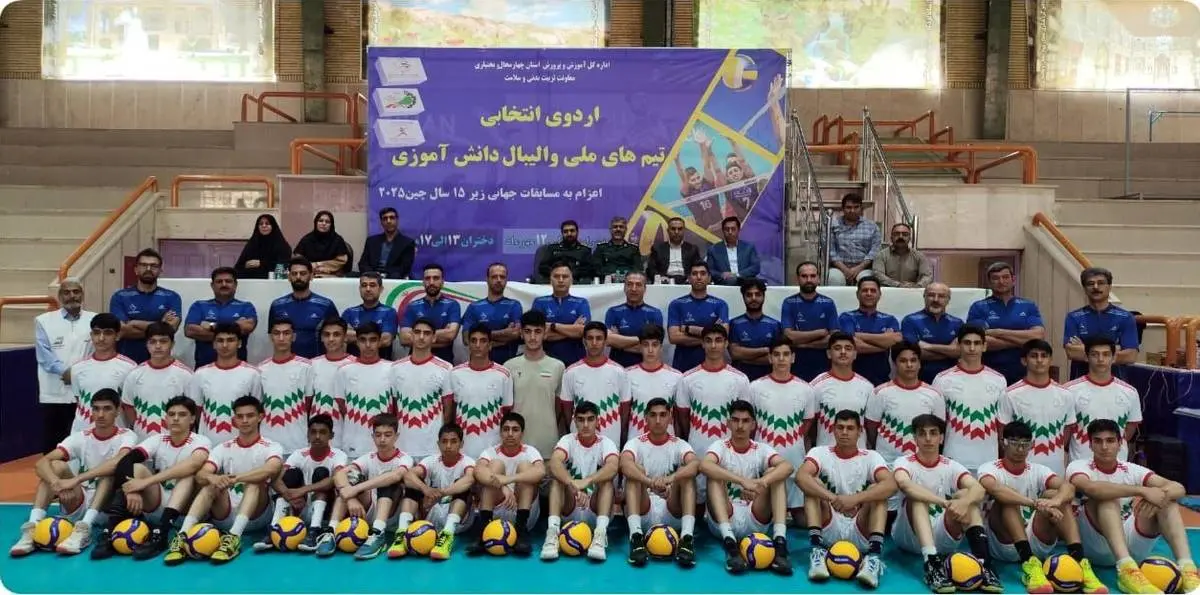 اعزام تیم‌های والیبال دانش‌آموزی به مسابقات جهانی