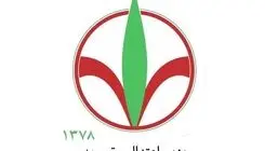 بیانیه حزب اعتدال و توسعه در حمایت از پیروزی ملّی، توافق و مذاکرات بین‌المللی