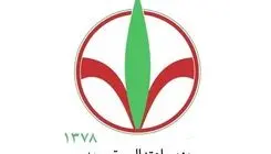 بیانیه حزب اعتدال و توسعه در حمایت از پیروزی ملّی، توافق و مذاکرات بین‌المللی