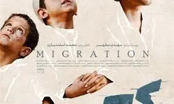 پوستر فیلم سینمایی «کوچ» منتشر شد