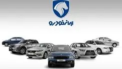 آغاز مرحله تکمیلی فروش اینترنتی محصولات ایران خودرو از ۲۴ اسفندماه