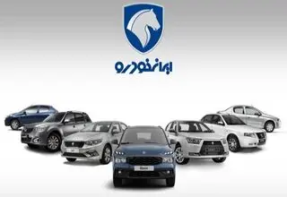 آغاز مرحله تکمیلی فروش اینترنتی محصولات ایران خودرو از ۲۴ اسفندماه