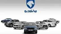 آغاز مرحله تکمیلی فروش اینترنتی محصولات ایران خودرو از ۲۴ اسفندماه