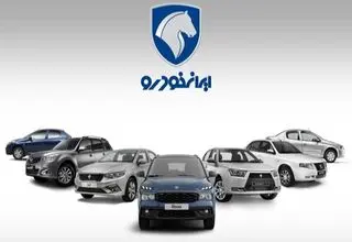 آغاز مرحله تکمیلی فروش اینترنتی محصولات ایران خودرو از ۲۴ اسفندماه