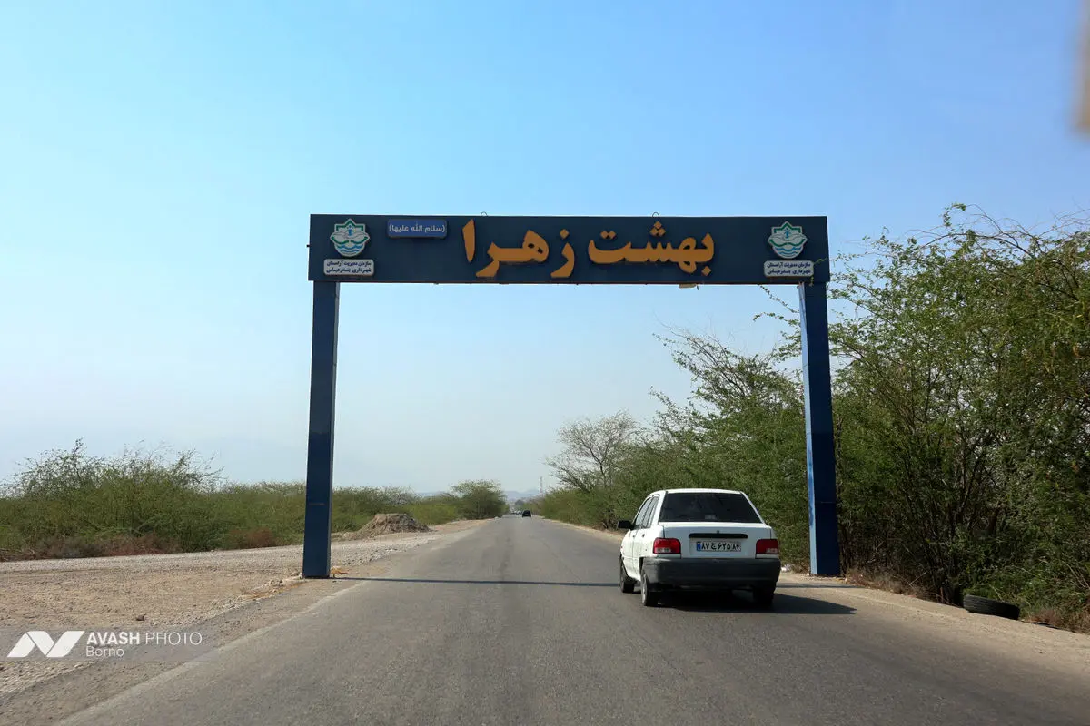تصعید
