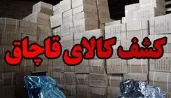 کشف ۸۰ تن شکر و آرد قاچاق از یک انبار در قم