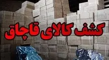 کشف ۸۰ تن شکر و آرد قاچاق از یک انبار در قم