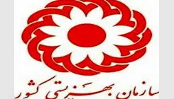 تمدید خودکار پروانه فعالیت مؤسسات دارای مجوز از بهزیستی تا اطلاع ثانوی