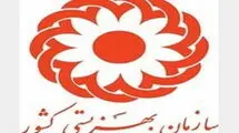 اعلام مبلغ مستمری‌ خانوارهای تحت پوشش نهادهای حمایتی