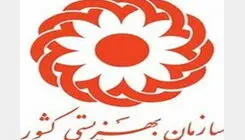تمدید خودکار پروانه فعالیت مؤسسات دارای مجوز از بهزیستی تا اطلاع ثانوی