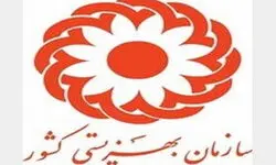 واریز مستمری مهرماه ۱۴۰۵ مددجویان کمیته امداد و بهزیستی
