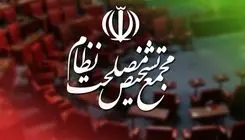 سخنگوی مجمع تشخیص مصلحت: اظهارات باهنر نظرات شخصی او است