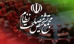 سخنگوی مجمع تشخیص مصلحت: اظهارات باهنر نظرات شخصی او است