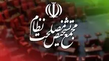 سخنگوی مجمع تشخیص مصلحت: اظهارات باهنر نظرات شخصی او است
