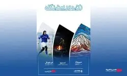  اکران آنلاین بسته فیلم‌های «زن، دوربین، نگاه»