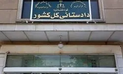 دادستان کل:امکان بازگشت اعضای تیم فوتبال بانوان نزد نظام و مردم مهیاست