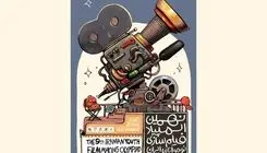 اسامی راه‌یافتگان به المپیاد فیلمسازی نوجوانان ایران اعلام شد