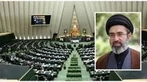 پیام رهبر انقلاب به مجلس؛ آزمونی برای کارآمدی در سایه وحدت ملی 