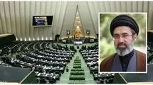 پیام رهبر انقلاب به مجلس؛ آزمونی برای کارآمدی در سایه وحدت ملی 