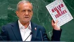 همه شاهد بودید که در خرداد کشور من شاهد حملات وحشیانۀ رژیم صهیونیستی و آمریکا در حین مذاکرات بود 