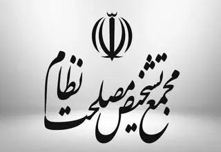 تصویب پالرمو بر پایه مصلحت نظام بود 