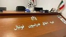 کمیته اخلاق یک سپاهانی و چهار ملوانی را احضار کرد