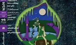 نمایش و تحلیل فیلم‌تئاتر «شِرِک موزیکال» در سینماتک خانه هنرمندان ایران