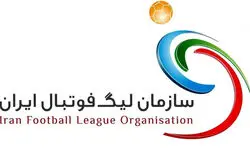 اعلام زمان و محل دیدارهای پرسپولیس و استقلال خوزستان در لیگ برتر
