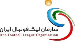 اعلام زمان و محل دیدارهای پرسپولیس و استقلال خوزستان در لیگ برتر
