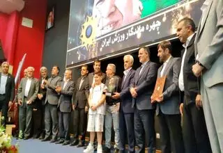 تجلیل از ۲۲ چهره ماندگار ورزش ایران در حضور دنیامالی+ فیلم
