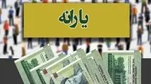 تغییر بزرگ در نحوه پرداخت یارانه نقدی