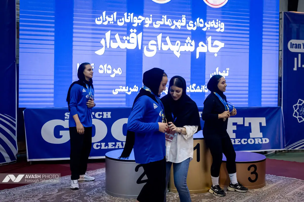 مسابقات وزنه برداری قهرمانی نوجوانان ایران زنان