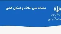 اتصال به سامانه املاک و اسکان برای شرکت‌های بیمه‌ الزامی شد