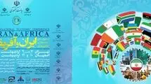 صندوق مشترک برای تهاتر کالا با آفریقا راه‌اندازی می‌شود