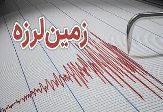 رابطه زلزله‌های مهیب با فرونشست زمین چیست؟